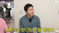‘거미♥’ 조정석 “5살된 딸 말 터져, 외국 배우 사진 보고 ‘엄마’라고”(핑계고)