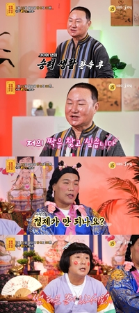 “걸그룹 ○○이 이상형” 서장훈-이수근 당황하게 만든 前 승려 이상형 조건은? (물어보살)