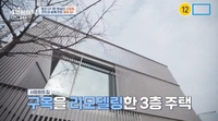 서정희, 3층 주택 공개..‘사우나+이끼정원’ 눈길(4인용식탁)