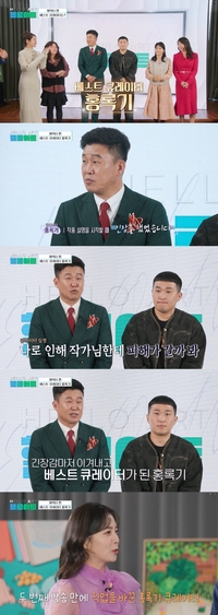 홍록기, ‘베스트 큐레이터’ 됐다! MBN ‘헬로아트’ 2회 출전만에 우승