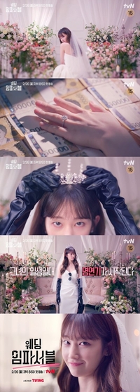 ‘웨딩 임파서블’ 전종서X문상민, 결혼 성공 할까…“나 그거 할게, 결혼”