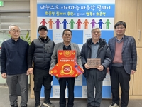 김명겸 화촌면체육회 상임부회장, 홍천군 화촌면 릴레이 후원 250번째 참여