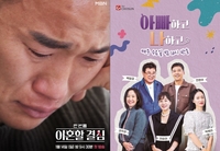 ‘자극 끝판왕’ 가족예능 ‘이혼할 결심’ VS ‘아빠하고 나하고’, 같은 도파민->다른 성적표 왜? [SS초점]