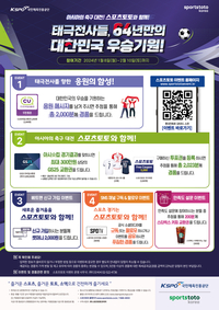 스포츠토토, 베트맨 신규 가입자들에 ‘벳머니 2000원’ 지급 [토토]