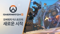 ‘오버워치2’ 개방형 글로벌 e스포츠 연다…아시아, 북미, EMEA 등 상시 운영