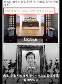 故 이선균 수사 경찰, 디스패치 압수수색 “취재기자 휴대폰 노트북 압수해갔다”