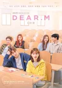 무기한 연기됐던 ‘디어엠’, 드디어 편성되나...KBS 측 “확정 NO, 논의 중”