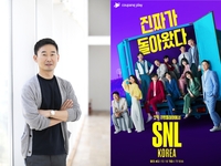 “‘SNL 코리아’ 강탈당했다” VS “前 제작사, 70억·노예계약 요구”