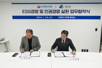 대한당구연맹, 양구군과 인권경영 실현 업무협약