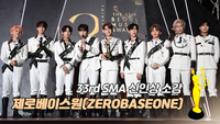 [제33회 서울가요대상 SMA] 제로베이스원(ZEROBASEONE), 신인상 소감 “초심 잃지 않겠다”