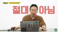 박명수, 재산 300억설에 “절대 아냐, 보너스도 못 줘”(할명수)