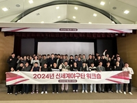 “쌍방향 소통 강화” SSG, 프런트 신년 워크숍 실시