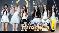 [제33회 서울가요대상 SMA] STAYC(스테이씨), 본상 소감 “음악에 진심 다하겠다”