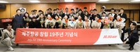 제주항공 창립 19주년, 김이배 대표 “장기적 비전으로 미래 위한 투자 진행”