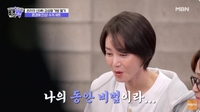 김성령, 동안 비결은 반려 괄사 사랑..“계속 마사지해”(토크백)