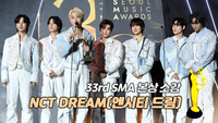[제33회 서울가요대상 SMA] NCT DREAM(엔시티 드림), 본상 소감 “2024년 에너지 넘치게 시작”