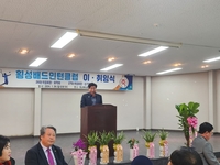 제26·27대 횡성배드민턴클럽 회장 이·취임식 열려