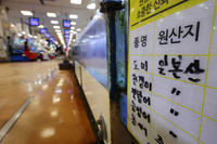 지난해 일본 어패류 수입, 오염수 방류 후 줄었다