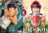 日 NTV ‘주방의 아리스’가 ‘우영우’ 표절? 에이스토리 “지켜볼 것”