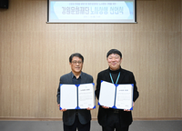 강원문화재단, ‘노사상생 선언식’ 개최