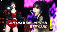 [제33회 서울가요대상 SMA] 유주(YUJU), 복숭아꽃+따라랏 ‘뉴웨이브스타상 무대’