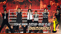 [제33회 서울가요대상 SMA] 라이즈(RIIZE) 신인상-본상 무대 ‘Talk Saxy+Get A Guitar’