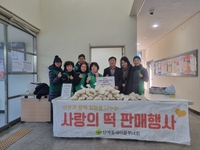 원주시 단계동새마을부녀회, 사랑의 떡 판매행사 수익금으로 이웃돕기 성금 기탁