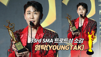 [제33회 서울가요대상 SMA] 영탁(YOUNGTAK), 트로트상 소감 “너무 감사한 상”