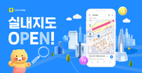 카카오맵, 백화점 화장실 위치까지 알려주는 ‘실내 지도 서비스’ 오픈