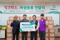 강원랜드 성평등위원회, 초록우산 강원지역본부 통해 정선군에 핑크박스 전달