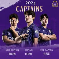 유병훈 체제 안양, 주장 이창용-부주장은 김동진·홍창범