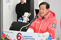 2018 평창 동계올림픽 6주년 기념, 국제올림픽위원회(IOC) 위원 초청 네트워킹 연회 개최