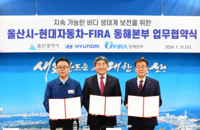 현대차, 울산앞바다에 탄소 흡수하는 ‘바다숲’ 조성한다…민간기업 최초참여