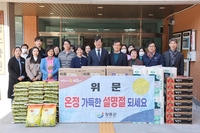 장흥군, 설 명절 사회복지시설 위문 방문