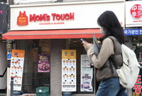 맘스터치, 공정위 결과 존중하지만 유감···이의신청 등 후속조치 검토