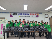 평창군 용평면 남녀새마을지도자협의회, 설명절 꾸러미 나눔 행사