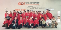 경기관광공사, 中 청소년 교육여행 2000여명 유치