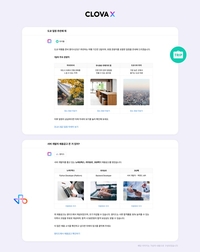네이버 클로바X, 컬리·원티드·트리플과 ‘스킬’ 연동 확대…AI 서비스로 발전 예고