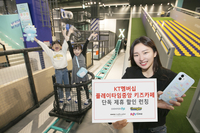 KT, 멤버십 제휴 키즈카페로 확대