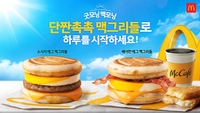 맥도날드, 악뮤 이수현과 ‘맥모닝 송’ 선보인다