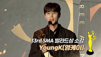 영케이, 발라드상 소감 “행운으로 가득한 한 해 되길” [제33회 서울가요대상 SMA]