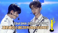 제로베이스원, In Bloom ‘신인상-본상 무대’ [제33회 서울가요대상 SMA]