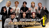 스트레이 키즈, 본상 소감 “전 세계 스테이 덕분” [제33회 서울가요대상 SMA]