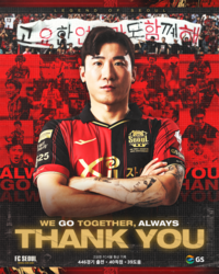 FC서울 원클럽맨 고요한 은퇴, 영구 결번+오산고 코치로…“나를 잊지 않아 주시길”