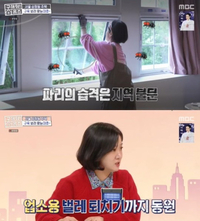 박나래, ‘55억 이태원 자가’ 난방비 100만원 “업소에서 쓰는 벌레퇴치기 사용해”