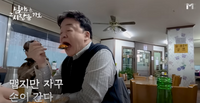 백종원, “내가 먹어본 것 중 베스트” 눈물 쏙 뺀 ‘디지게 매운맛’ 제천 오징어 맛집 (님아 그 시장을 가오)