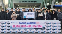 ‘진심을 多하다’ 창립 100주년 하이트진로가 실천하는 사회공헌···명절음식 1만6800인분 전달