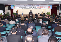 [포토]삼척시, (사)도계읍번영회 회장 이·취임식