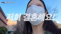 조민, 명동 성당서 결혼한다..“둘 다 가톨릭이어서 성당서 결혼”