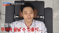 유현철, 정관수술 진행..♥김슬기 “공장문을 닫겠다고”(조선의사랑꾼)